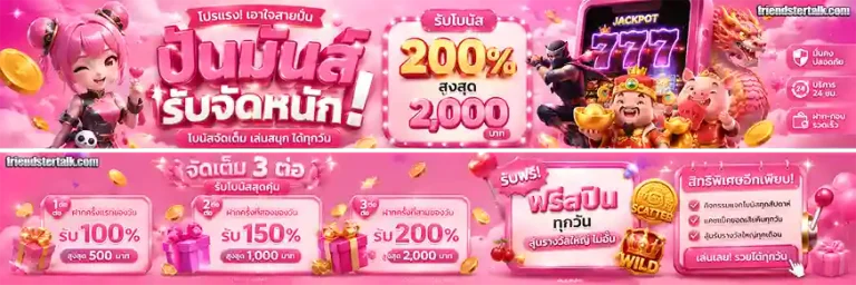 สล็อต ฝาก1 รับ20 โปรโมชั่น